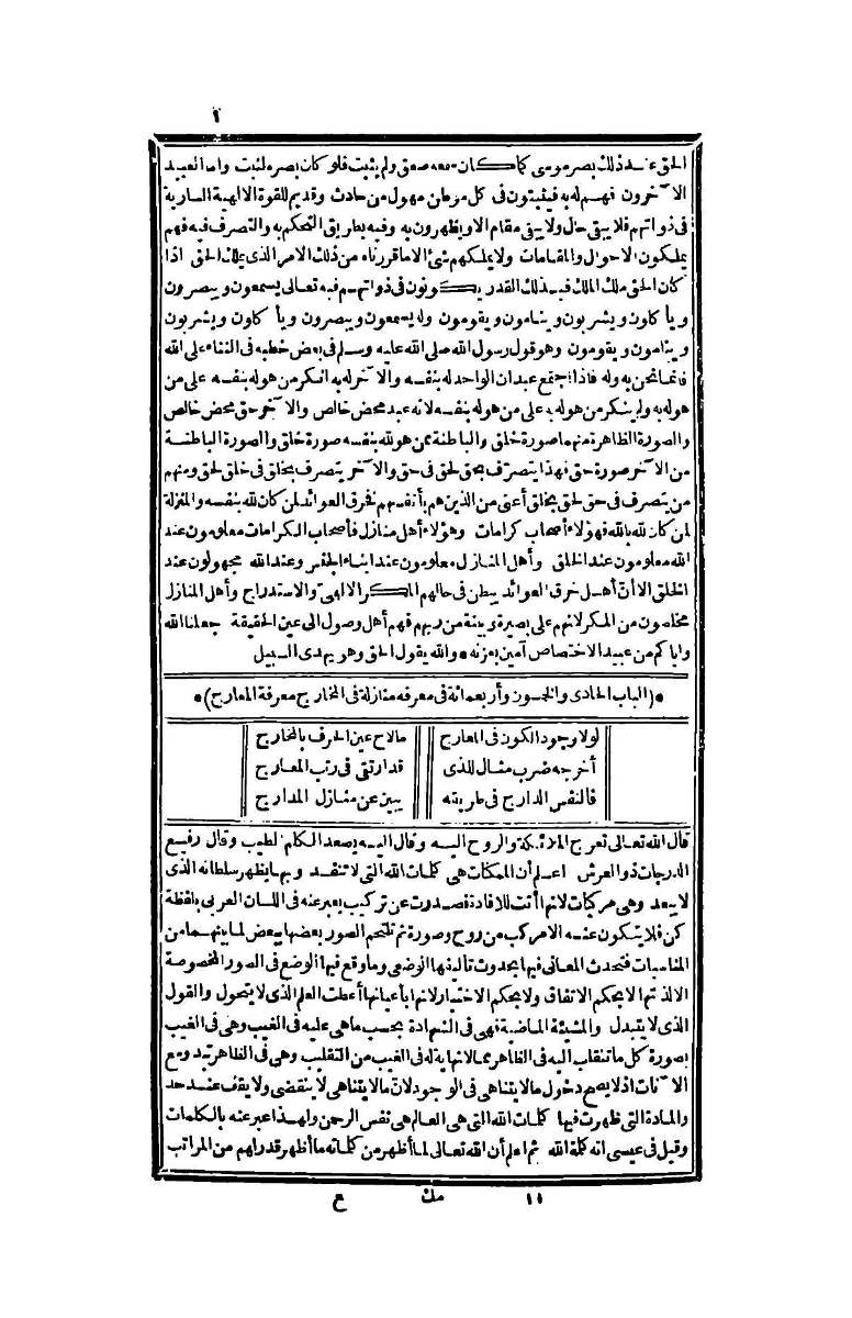 futmak.com - Page 81 - from part Four of the second Boulaq edition